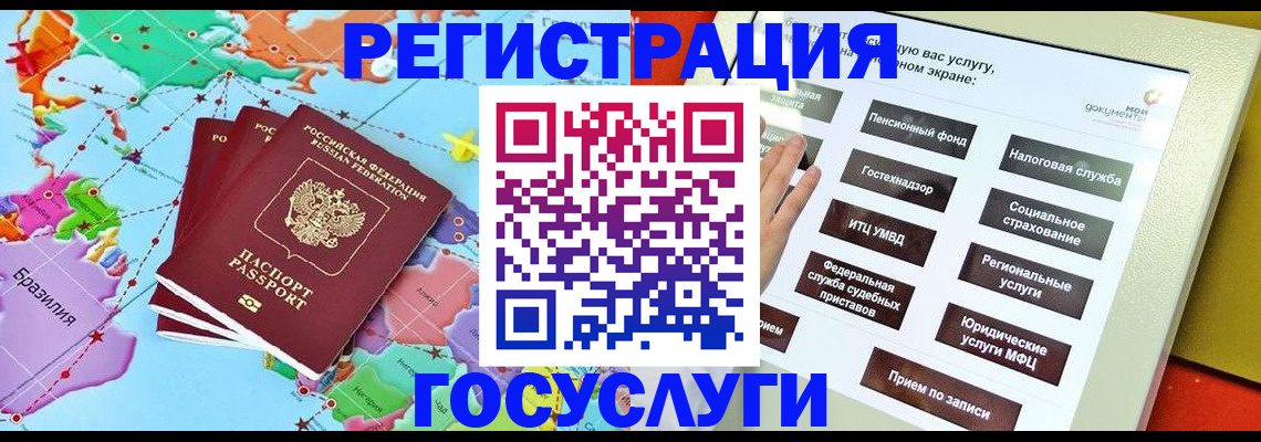 регистрация для школы в Северске