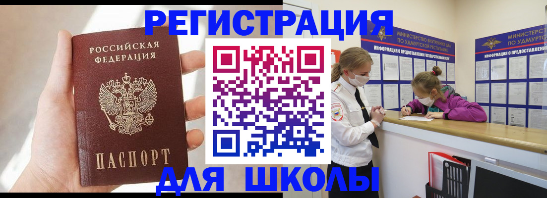 временная регистрация госуслуги в Северске